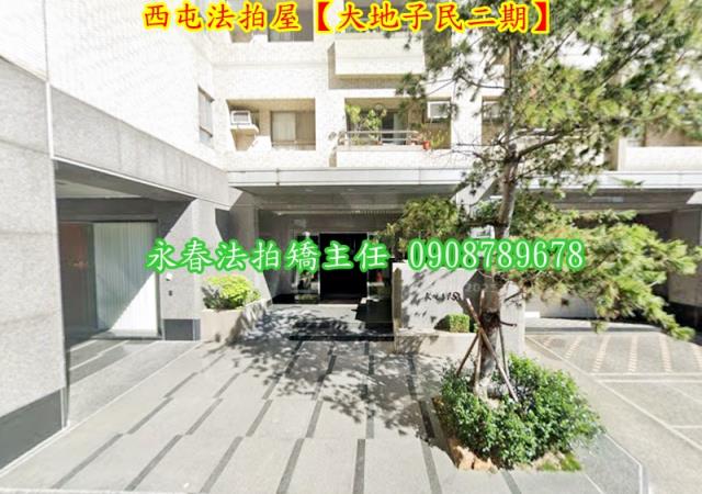 西屯法拍屋法拍-4