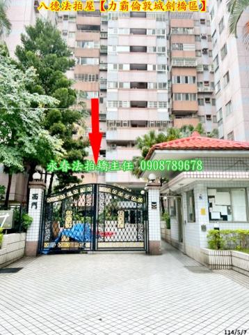 八德法拍法拍屋-2