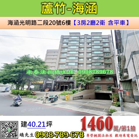 蘆竹法拍法拍屋-0