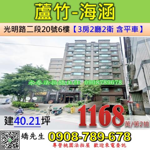 蘆竹法拍法拍屋-0