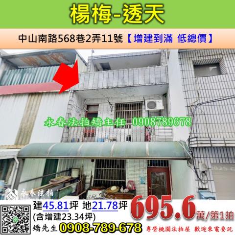 桃園法拍法拍屋-0