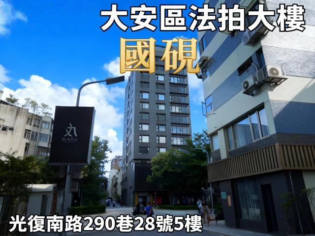 大安區信義路四段喜臨門大廈