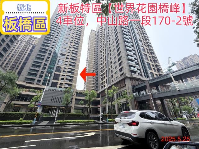 新北板橋法拍屋法拍-0