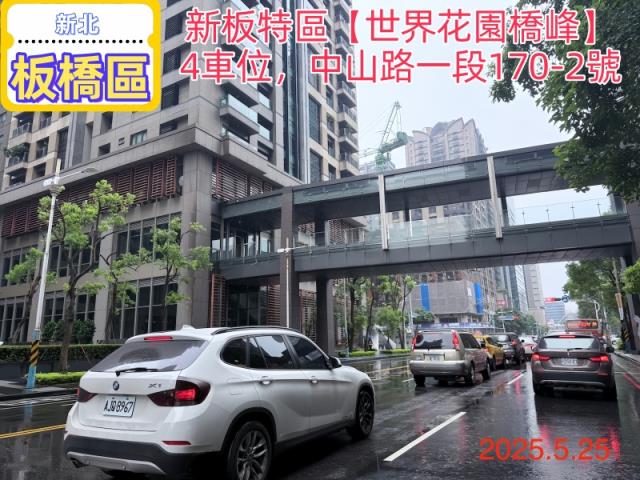 新北板橋法拍屋法拍-1