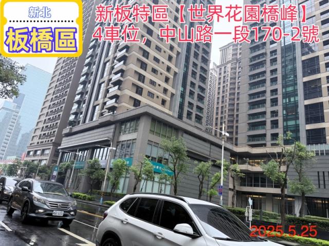 新北板橋法拍屋法拍-2