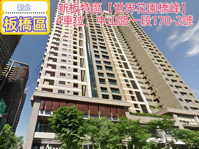 新北板橋法拍屋法拍-3