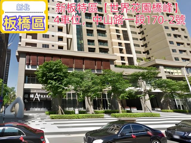 新北板橋法拍屋法拍-4