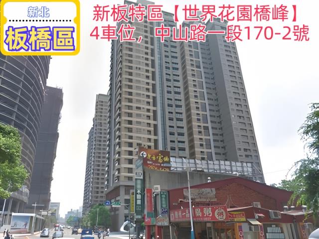 新北板橋法拍屋法拍-5