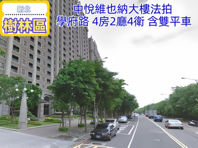 新北樹林拍賣法拍屋-1