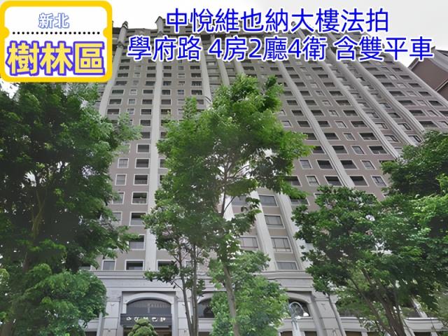 新北樹林拍賣法拍屋-2