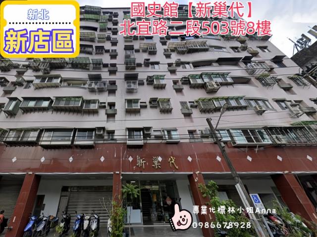 新北新店法拍法拍屋-1