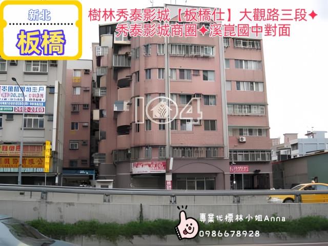 新北板橋法拍法拍屋-1