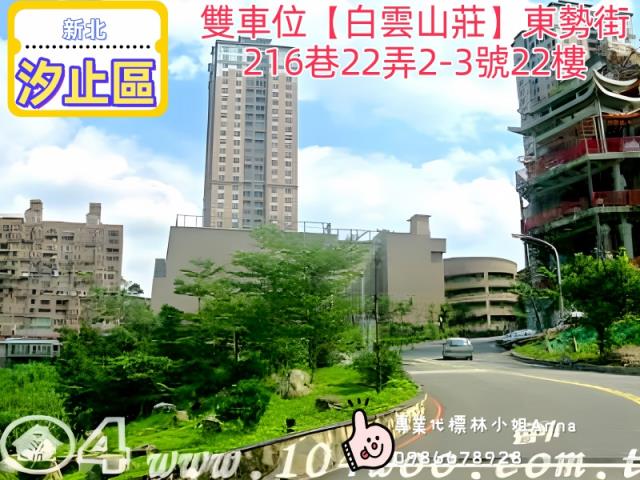 新北汐止法拍法拍屋-1