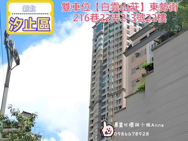 新北汐止法拍法拍屋-2