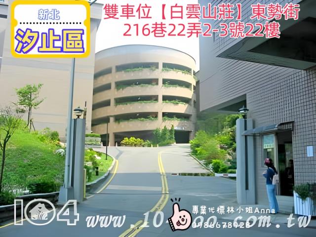 新北汐止法拍法拍屋-3