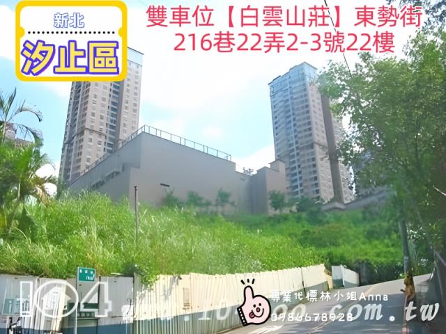 新北汐止法拍法拍屋-5