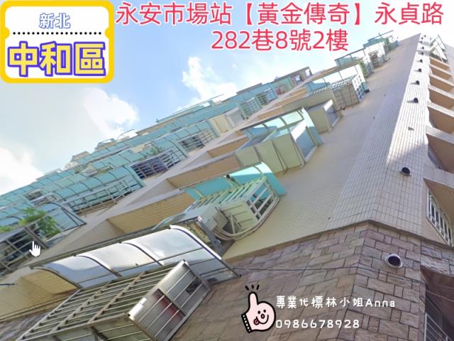 新北中和法拍屋法拍-1