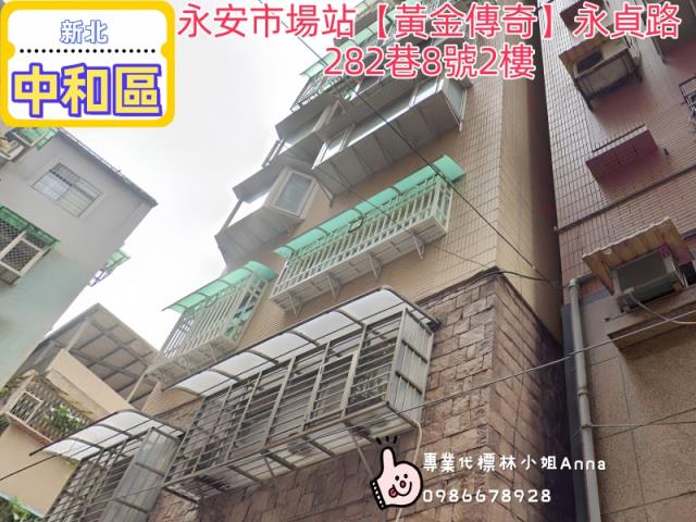 新北中和法拍屋法拍-2