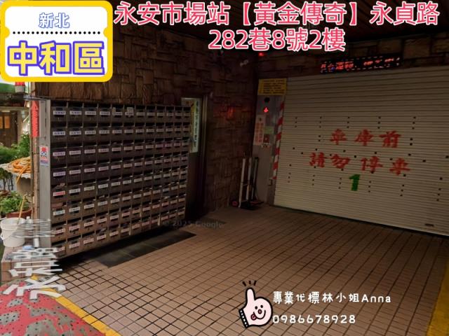 新北中和法拍屋法拍-3