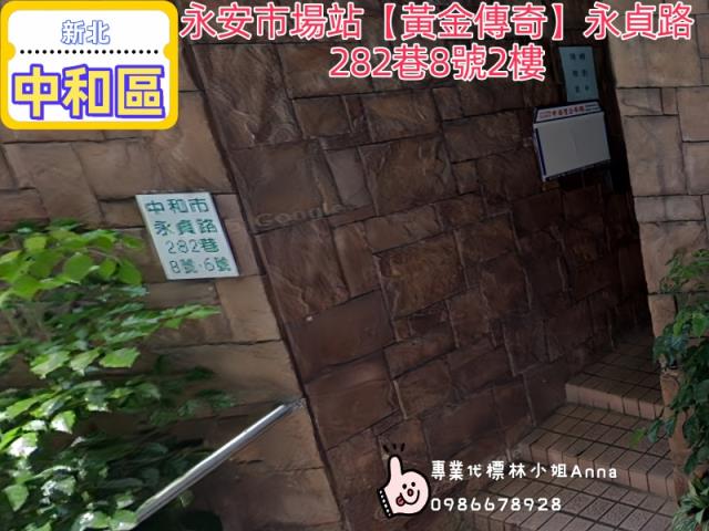 新北中和法拍屋法拍-4