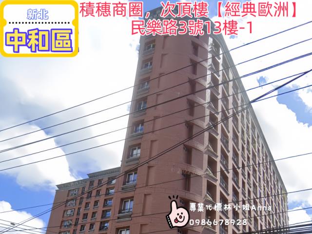 新北中和法拍屋法拍-1