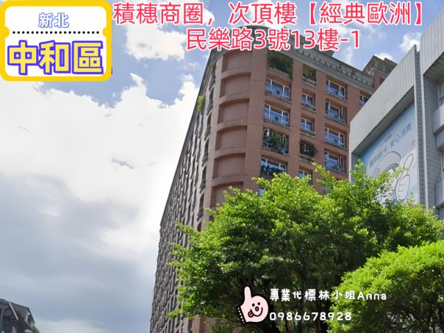 新北中和法拍屋法拍-2