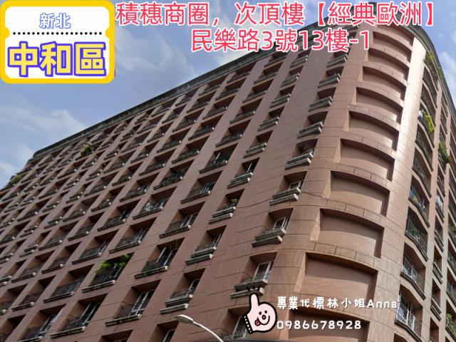 新北中和法拍屋法拍-3