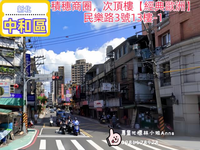 新北中和法拍屋法拍-5