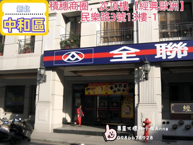 新北中和法拍屋法拍-6