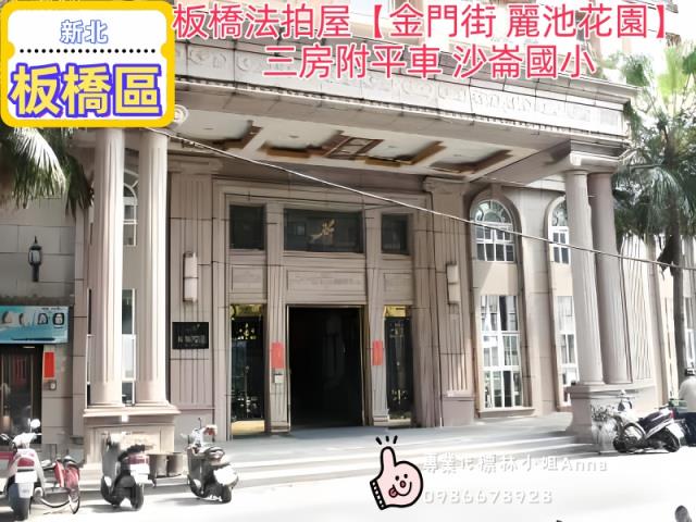 新北板橋法拍屋法拍-0