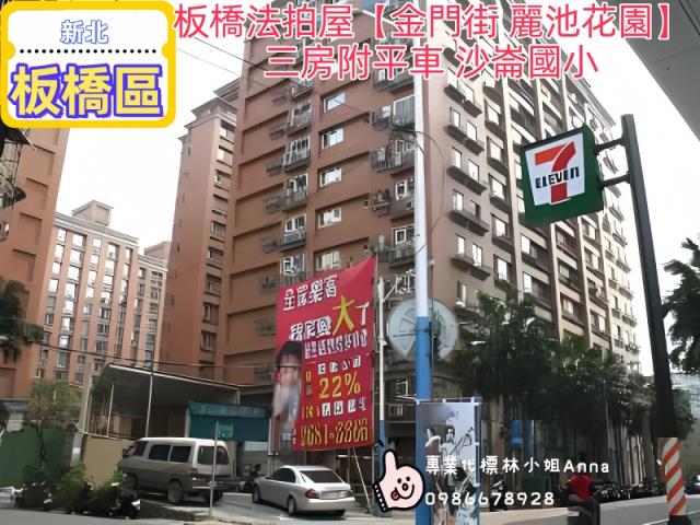 新北板橋法拍屋法拍-1