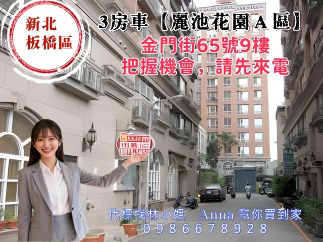 新北板橋法拍屋法拍-1