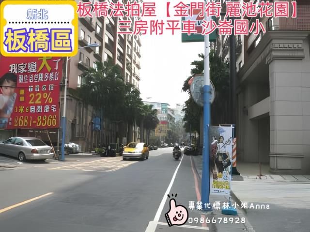 新北板橋法拍屋法拍-2