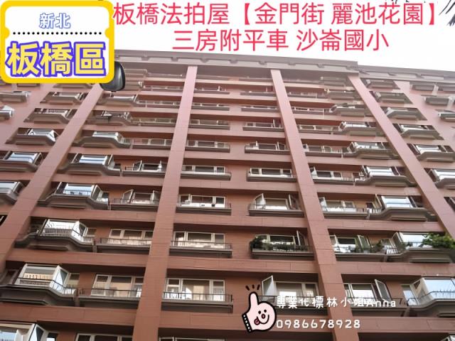 新北板橋法拍屋法拍-3