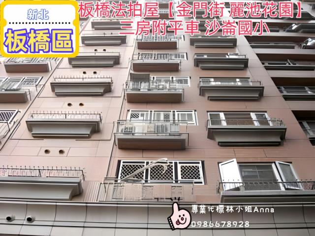 新北板橋法拍屋法拍-4