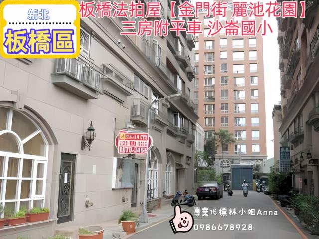 新北板橋法拍屋法拍-5