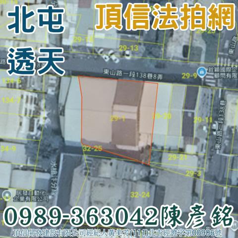 北屯法拍屋法拍-2