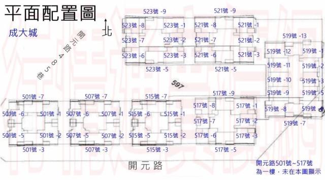 北區法拍法拍屋-2