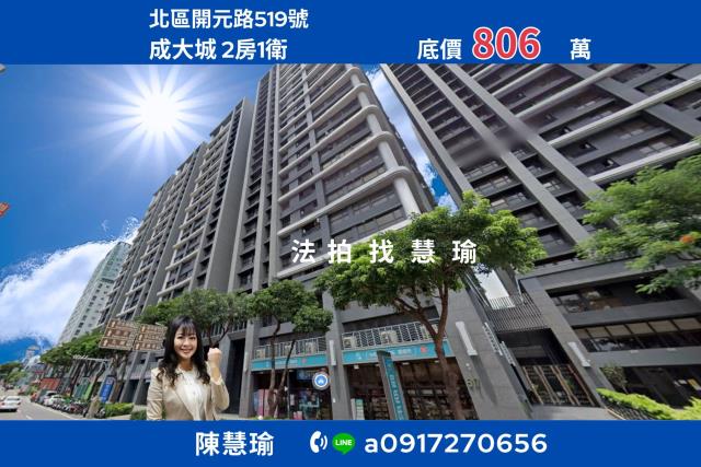 北區法拍法拍屋-0