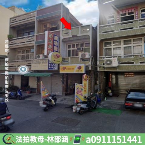 新化拍賣法拍屋-2