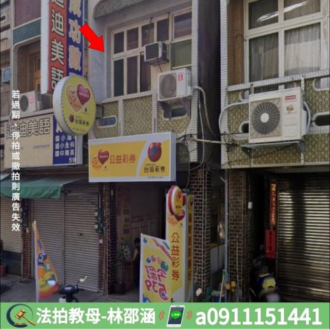 新化拍賣法拍屋-3