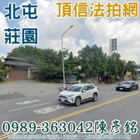 北屯法拍法拍屋-1