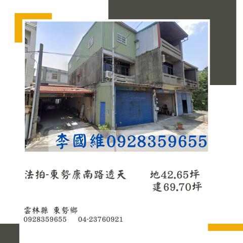 東勢鄉法拍屋法拍-0