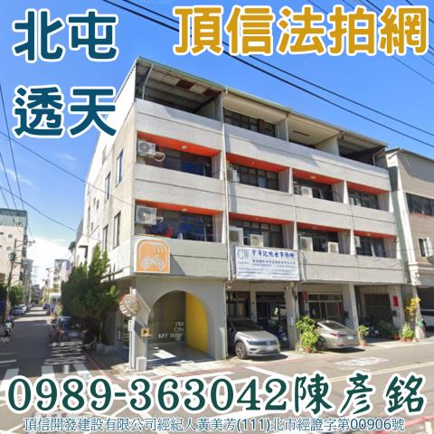 北屯法拍屋拍賣-0