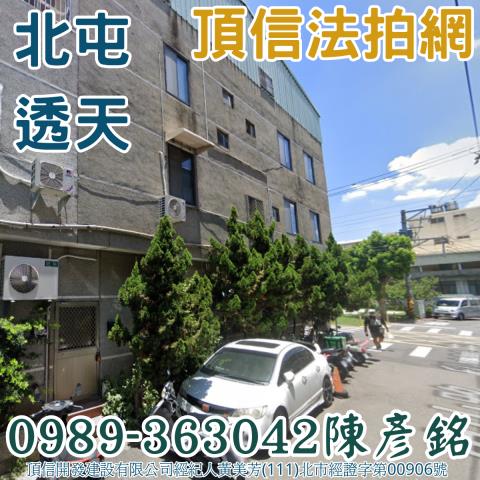 北屯法拍屋拍賣-1