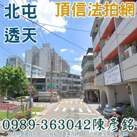 北屯法拍屋拍賣-2