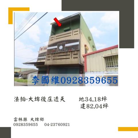 雲林法拍屋法拍-0