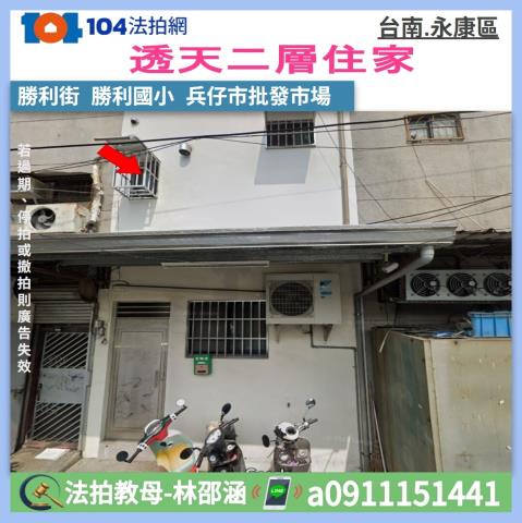 台南永康法拍法拍屋-0