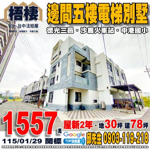 透天興隆路73之2號3層樓