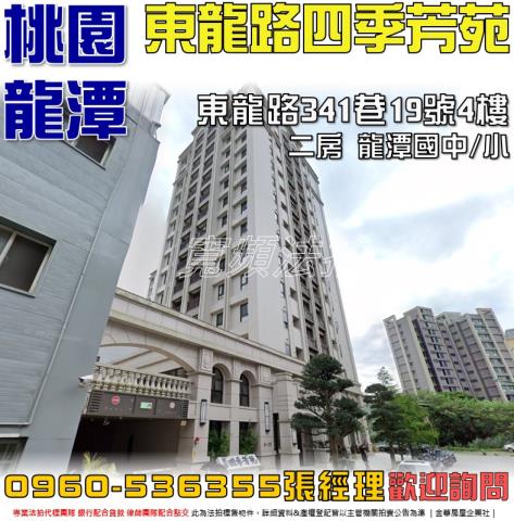 桃園龍潭拍賣法拍屋-0